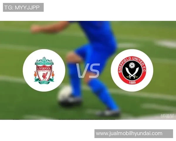 利物浦迎战谢菲联前瞻分析：红军能否延续胜利势头与对手较量