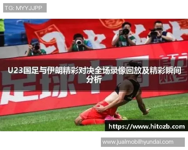 凌晨1点精彩对决伊朗与阿曼足球赛前瞻与分析